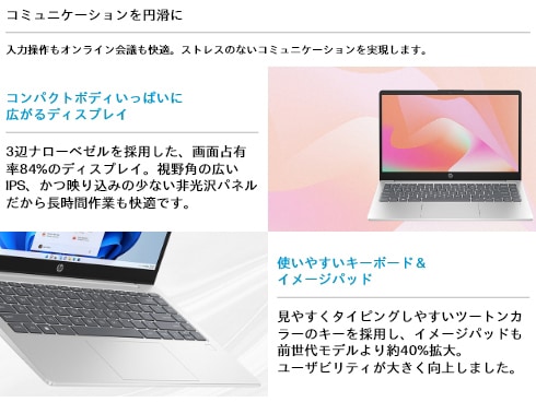 ヨドバシ.com - HP ノートパソコン/HP 14-ep0000 G1モデル/14型/Core i7-1355U/メモリ 16GB/SSD 512GB/Office Home & Business 2021/ナチュラルシルバー 806Y2PA-AAAC 通販【全品無料配達】 ヨドバシ.com - HP ノートパソコン/HP 14-ep0000 G1モデル/14型/Core i7-1355U/メモリ 16GB/SSD 512GB/Office Home & Business 2021/ナチュラルシルバー 806Y2PA-AAAC 通販【全品無料配達】