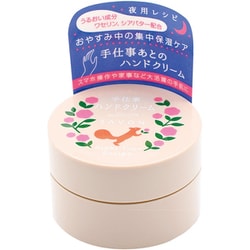 手仕事ハンドクリーム ジャータイプ 夜用レシピ サボン