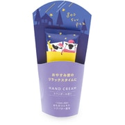グースーピー ハンドクリーム ラベンダーの香り(PU)