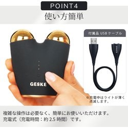 ゲスケ マイクロカレント フェイスリフター(カッサ美顔器) ゲスケ マイクロカレント フェイスリフター(カッサ美顔器