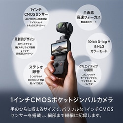 ヨドバシ.com - DJI ディージェイアイ OP9923 [Osmo Pocket 3