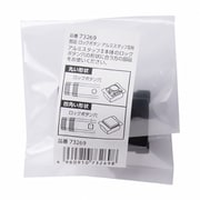 73269 [純正部品 ロックボタン アルミスタッフII用]