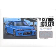 1/32 オーナーズクラブ 38 ’95 スカイラインR33GTR（改） [組立式プラスチックモデル]
