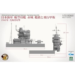 ヨドバシ.com - ビーバーコーポレーション BELT72002 1/72 日本