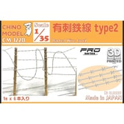 CM-122B 1/35 有刺鉄線 type2 [プラモデル用パーツ]