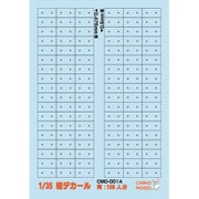 CMD-001A 1/35 瞳デカール 青 [プラモデル用品]