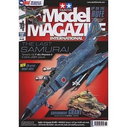 63763 タミヤ モデルマガジン・インターナショナル No.336 [プラモデル書籍]