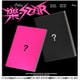 STRAY KIDS / MINI ALBUM : 樂-STAR (STD)（ランダムバージョン） [K-POP 輸入盤CD]