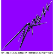 AESPA / 4TH MINI ALBUM : DRAMA (SCENE VER.)   （ランダムバージョン） [K-POP 輸入盤CD]