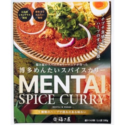 めんたいスパイスカリー 180g