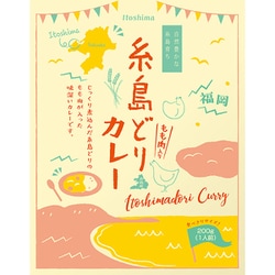 糸島どりカレー 200g
