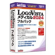LVMEFX24WZ0 [LogoVista メディカル 2024 フルパック]