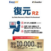 EUFGR2H111 [EaseUS復元 R2 by Data Recovery Wizard （Win or Mac 1ライセンス）]