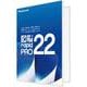 010-0010-00000001856 [図脳RAPIDPRO22 パッケージ]