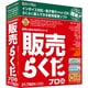 販売らくだプロ24