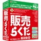 販売らくだ24 普及版
