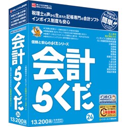 会計らくだ24 ※開封済み ヨドバシ.com - ビーエスエルシステム研究所 会計らくだ24 通販