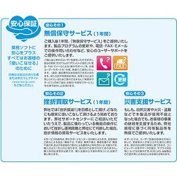 会計らくだ24 ※開封済み Amazon | 出納らくだ24 | 会計・財務会計 | PCソフト
