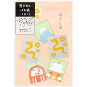 ぽち袋644 運だめし 絵合わせ柄A 2枚入り 25644006
