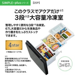 ヨドバシ.com - AQUA アクア 冷蔵庫（200L・幅53cm・右開き