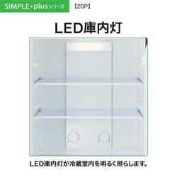ヨドバシ.com - AQUA アクア AQR-20P（W） [冷蔵庫（200L・幅53cm・右