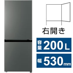 ヨドバシ.com - AQUA アクア AQR-20P（DS） [冷蔵庫（200L・幅53cm・右 