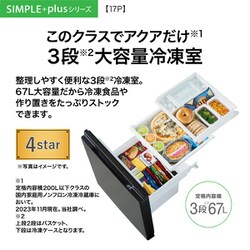 【高年式】大阪送料無料★3か月保障★2024年★AQR-17P★SR-67 AQR-17P | 容積：169L | SIMPLE＋series（シンプルプラスシリーズ