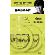 限定 サンテFX AL LIMITED EDITION BY ICHIRO YAMAGUCHI 12ml [第2類医薬品 目薬 ※セルフメディケーション税制対象商品]