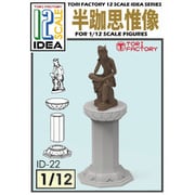 ID-22 1/12 仏像 半跏思惟像 [組立式プラスチックモデル]