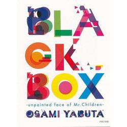 【バーゲンブック】BLACK BOX―unpainted face of Mr.Children [単行本]