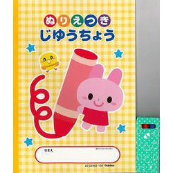 【バーゲンブック】たのしいぬりえセット [ムックその他]