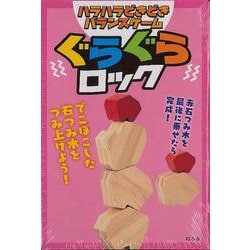 【バーゲンブック】ハラハラどきどきバランスゲーム ぐらぐらロック [ムックその他]
