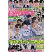 【バーゲンブック】K-POP FAN VOL.012（G-MOOK） [ムックその他]