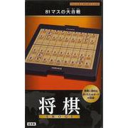 【バーゲンブック】将棋-携帯に便利な折りたたみボードの将棋！ [ムックその他]