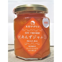 あんずジャム（瓶詰） 150g