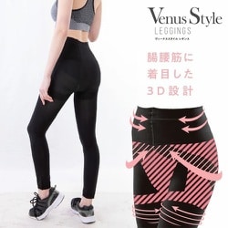 ヴィーナススタイル レギンス ブラック M-L