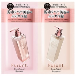 プルント ディープリペア美容液 サシェ 10ml+10g
