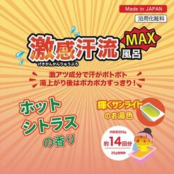ヨドバシ.com - ヘルス 激感 汗流MAX ホットシトラスの香り 350g 通販