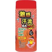 激感 汗流MAX スパイシームスクの香り 350g