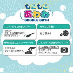 ヨドバシ.com - ヘルス もこもこあわわ ぶどうの香り 240g 通販【全品