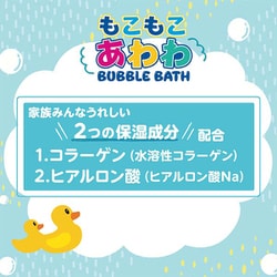 ヨドバシ.com - ヘルス もこもこあわわ ぶどうの香り 240g 通販【全品