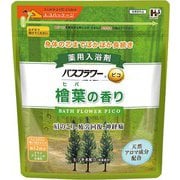 バスフラワーピコ 檜葉の香り 240g