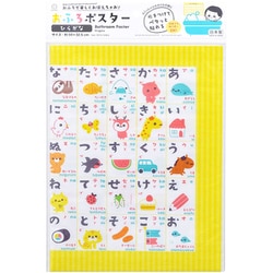 3975 [おふろ ポスター ひらがな 日本製]