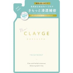 クレージュ トリートメントSR 詰替 400ml [トリートメント]