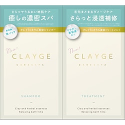 クレージュ シャンプー＆トリートメント 1DAYトライアル SR 10ml×2