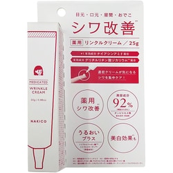 ナキコ 薬用リンクルクリーム 25g