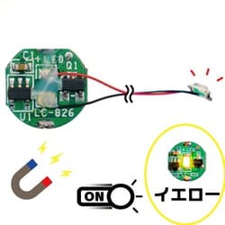 ADMGLWYE [磁気スイッチ付LEDモジュールリード線仕様 イエロー]