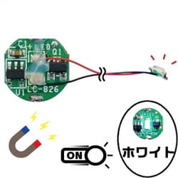 ADMGLWWH [磁気スイッチ付LEDモジュールリード線仕様 ホワイト]