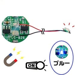 ADMGLWBL [磁気スイッチ付LEDモジュールリード線仕様 ブルー]