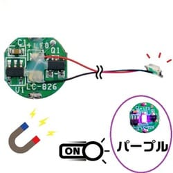 ADMGLWPR [磁気スイッチ付LEDモジュールリード線仕様 パープル]